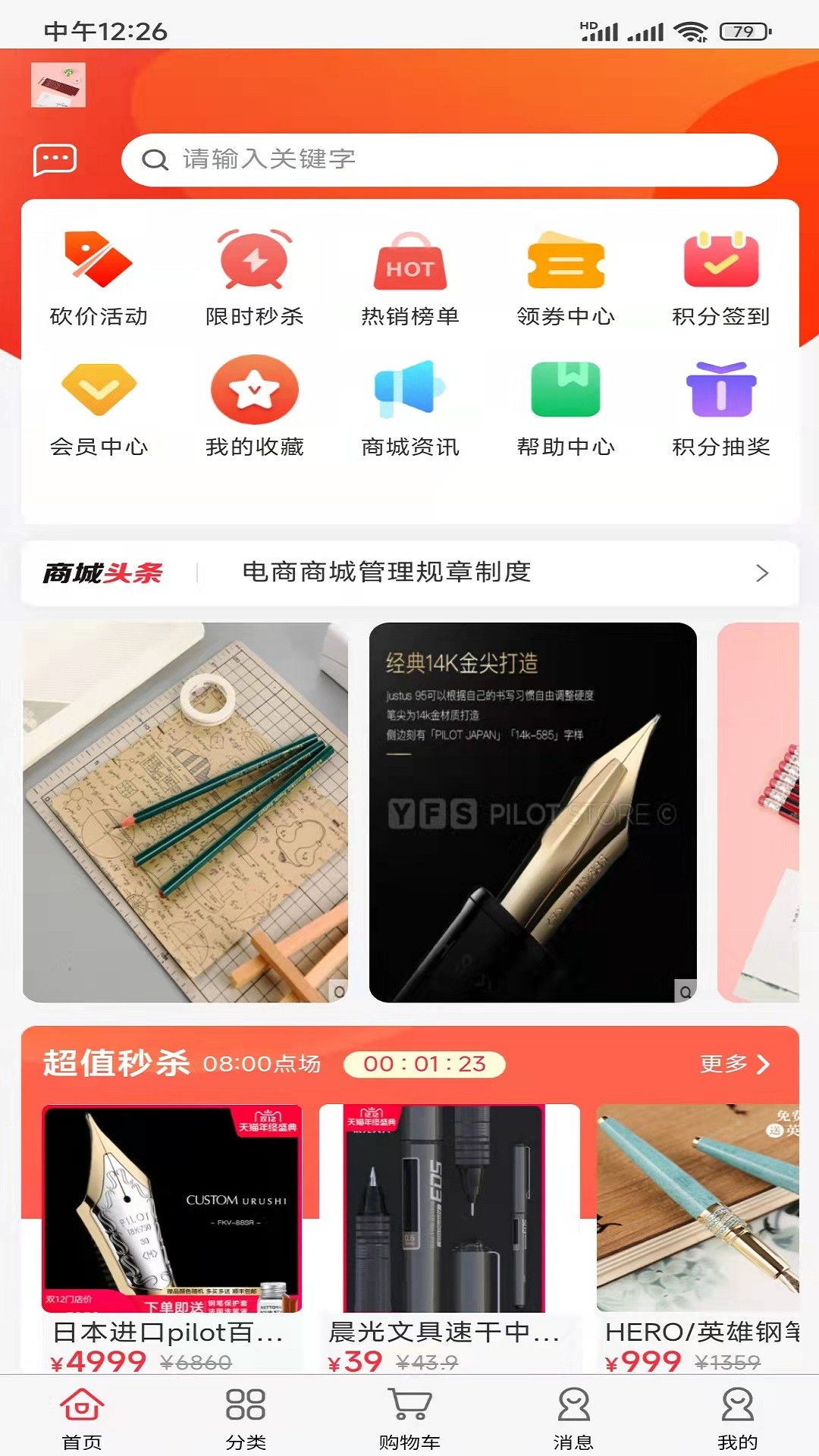 嗨塘优品截图(1)