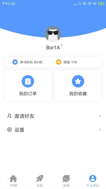 1998锦鲤学习社区截图(2)