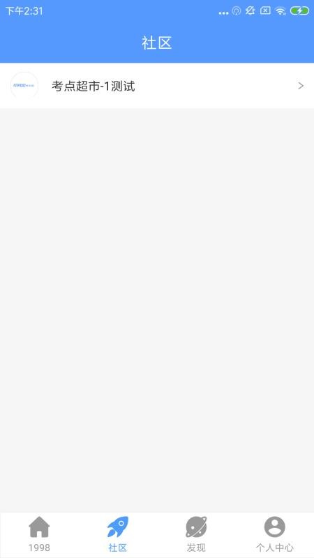 1998锦鲤学习社区截图(3)