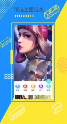 次水壁纸截图(1)