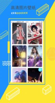 次水壁纸截图(4)