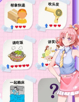 我的合租女友截图(3)