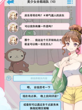 我的合租女友截图(4)