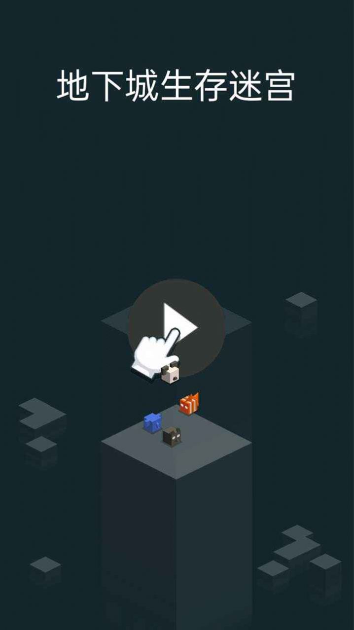 地下城生存迷宫截图(4)