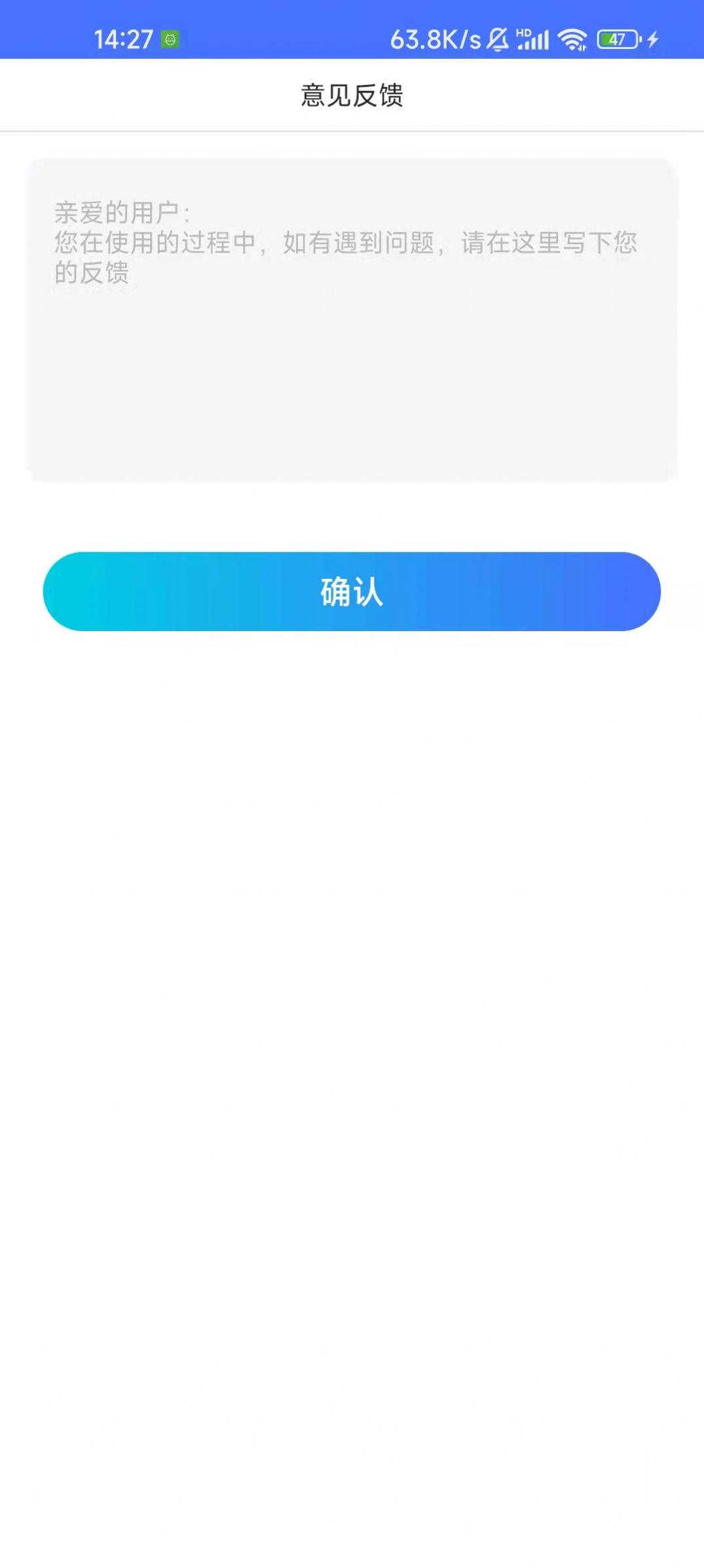 快乐学习帮截图(1)