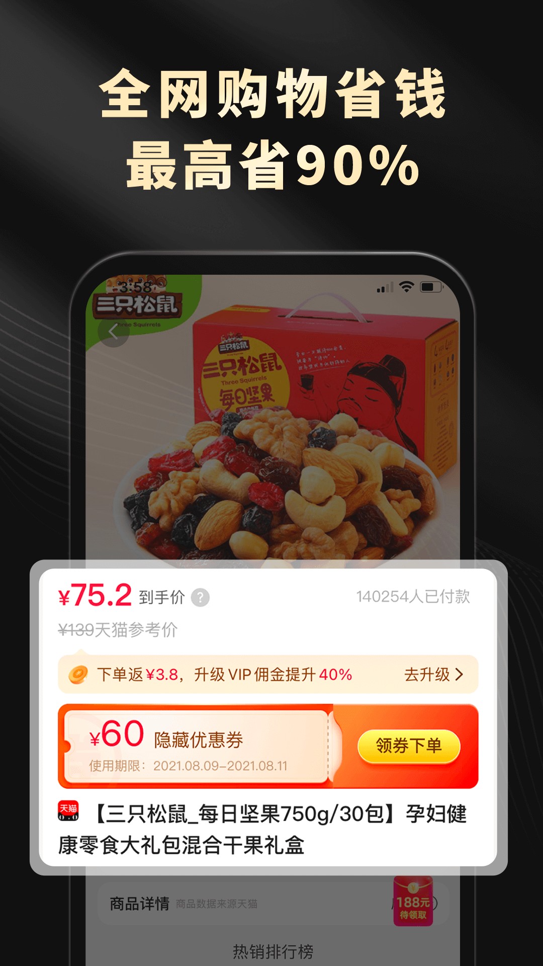 粉象生活截图(2)