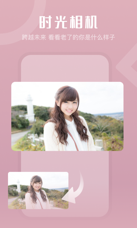 玩玩相机截图(1)