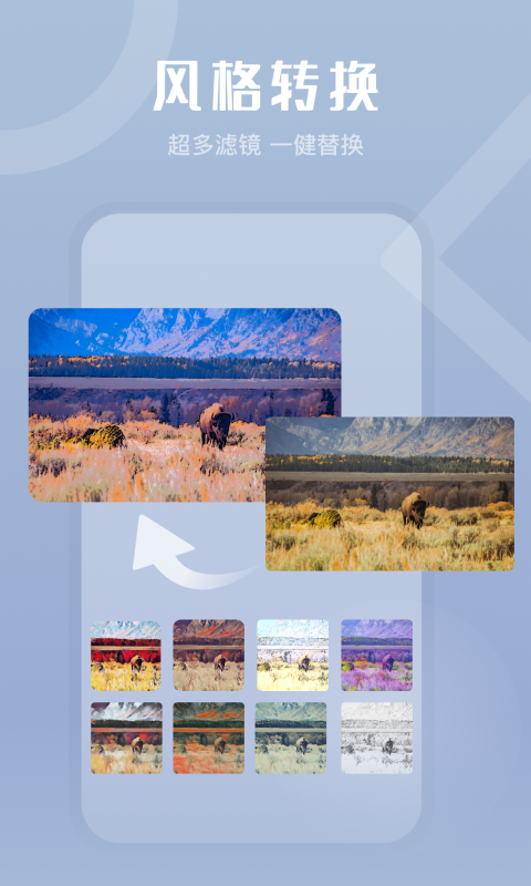 玩玩相机截图(2)