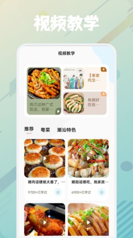 美食烹饪助手截图(3)