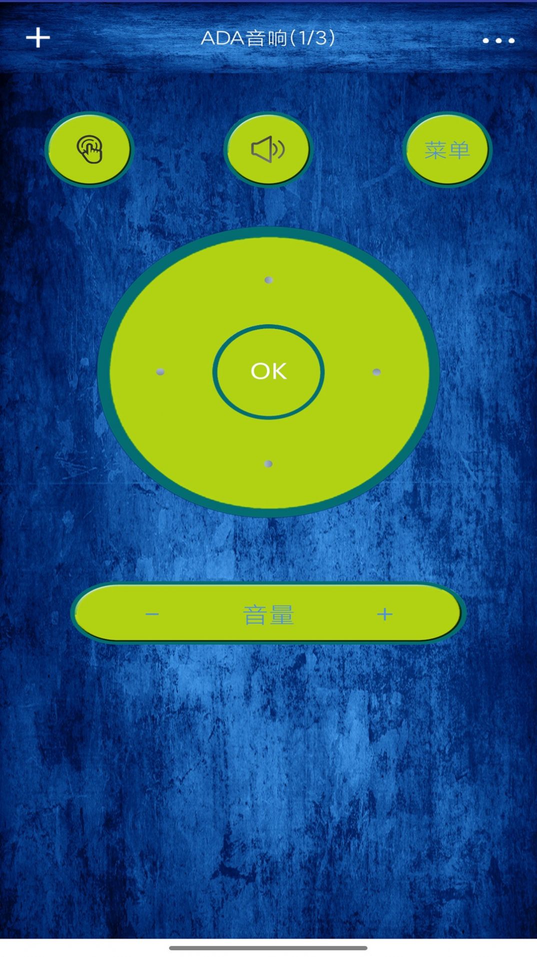 超级遥控器助理截图(4)