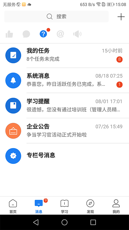 创合汇云大学截图(1)