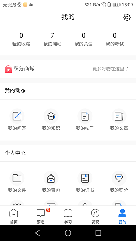 创合汇云大学截图(4)