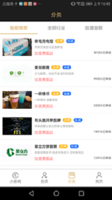 猫叔手游截图(3)