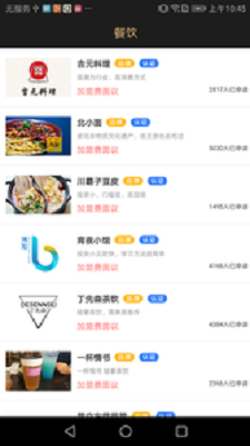 猫叔手游截图(4)