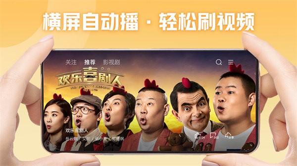 西瓜视频横屏版截图(3)