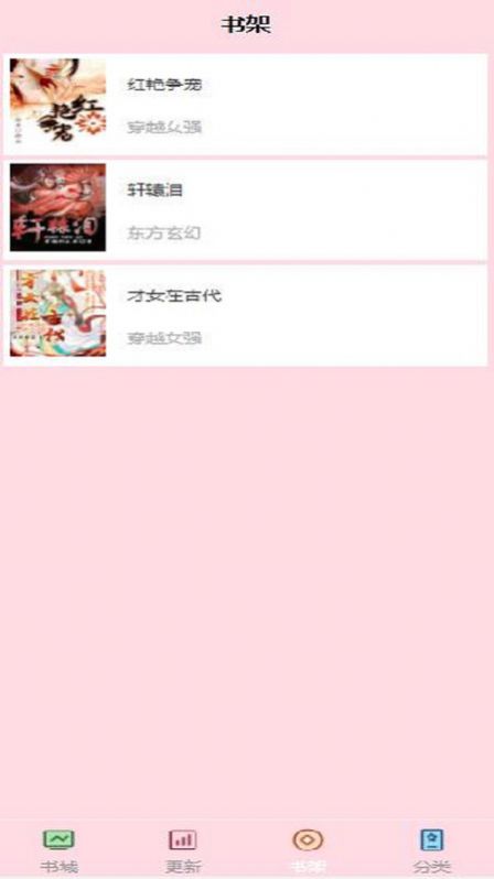 阅读免费小说截图(1)