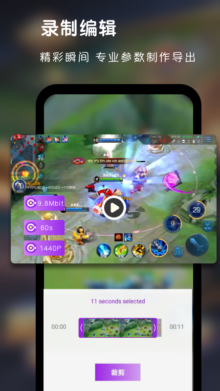 超级录屏直播截图(4)