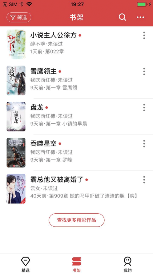 起源阅读截图(2)