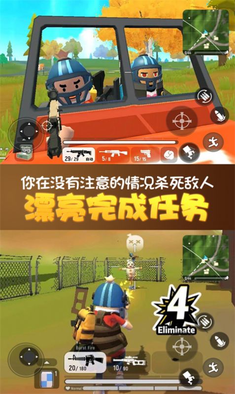 全民荒野大乱斗截图(2)