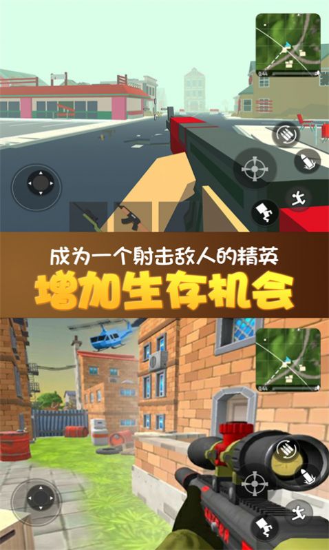 全民荒野大乱斗截图(1)