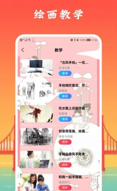 像素生成板截图(3)