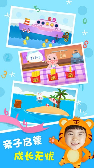 贝乐虎逻辑数学截图(3)