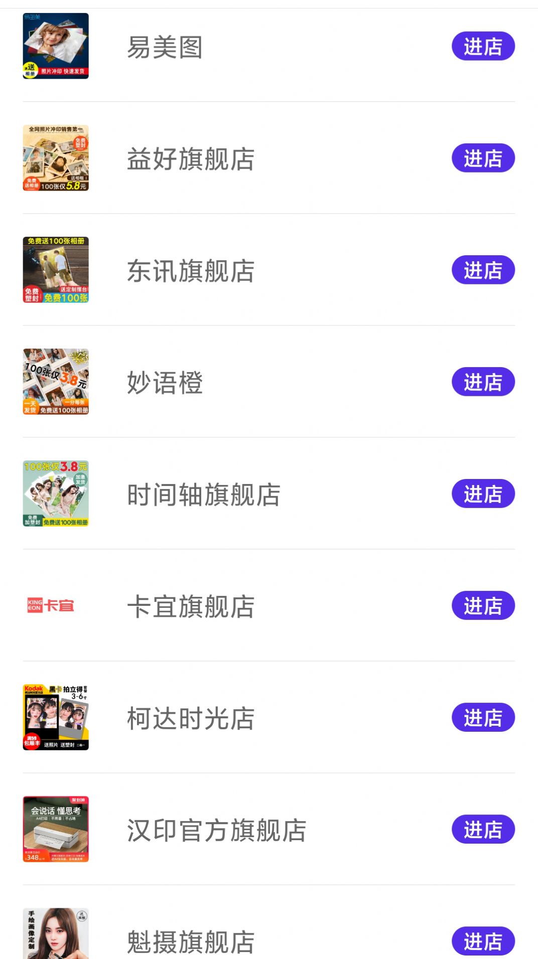 智能证件照大师截图(4)