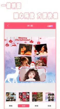 全能美颜相机软件截图(2)