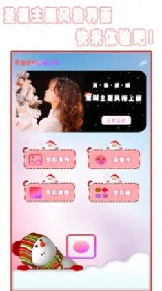 全能美颜相机软件截图(4)