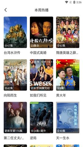 金钱豹影视截图(2)