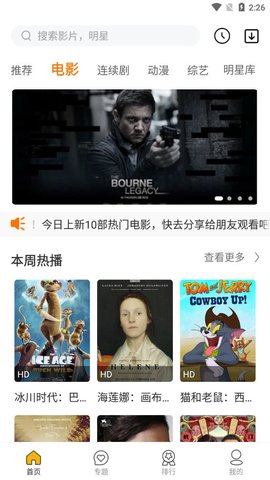 金钱豹影视截图(4)