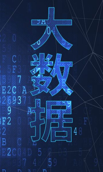 大数据教学截图(2)