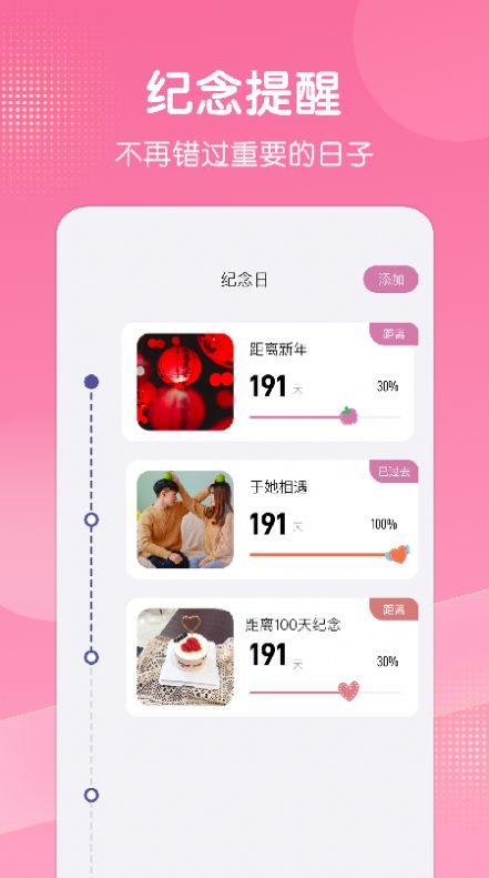 拼图照片墙截图(4)