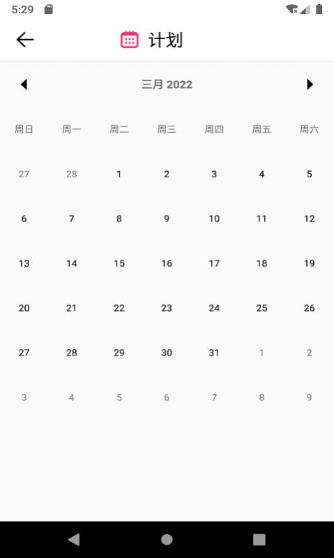 books时间管理截图(4)