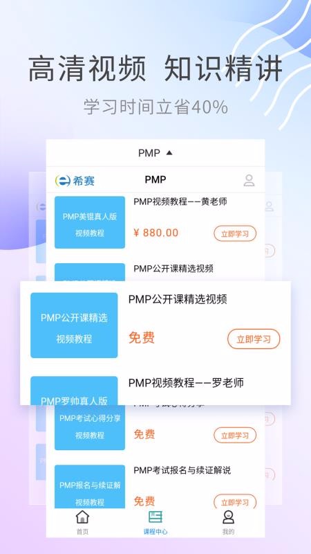 PMP题库截图(2)