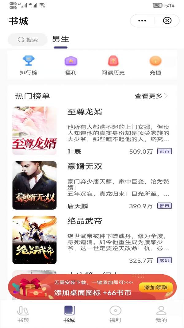 思恩阅读小说截图(3)