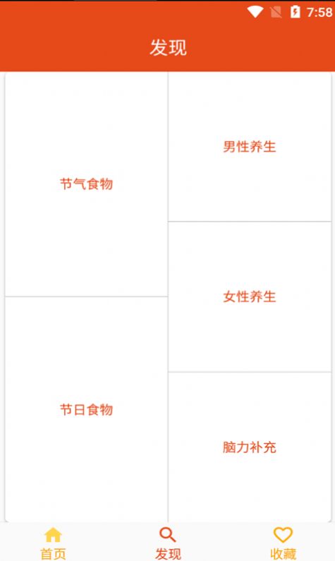 妈宝菜谱截图(1)