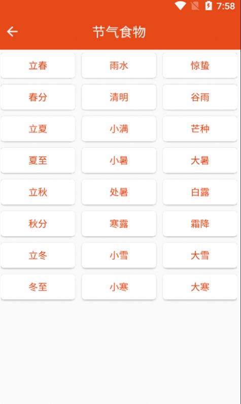 妈宝菜谱截图(3)