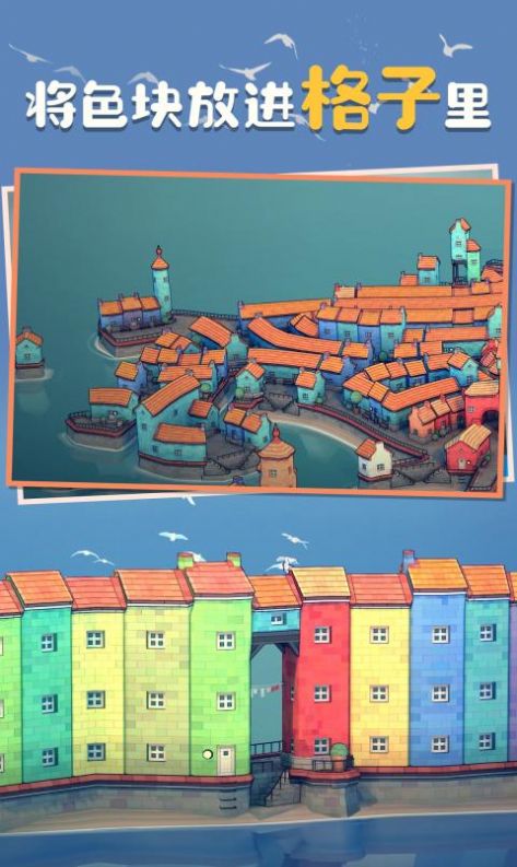 小镇沙盒截图(1)