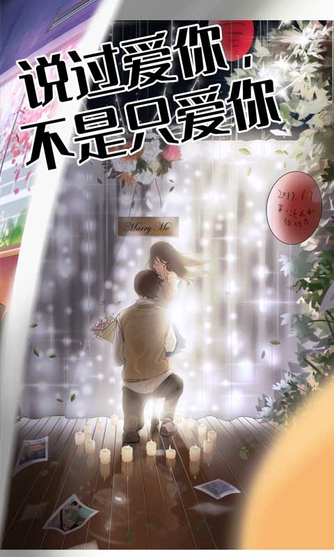 他喜欢的不是我截图(1)