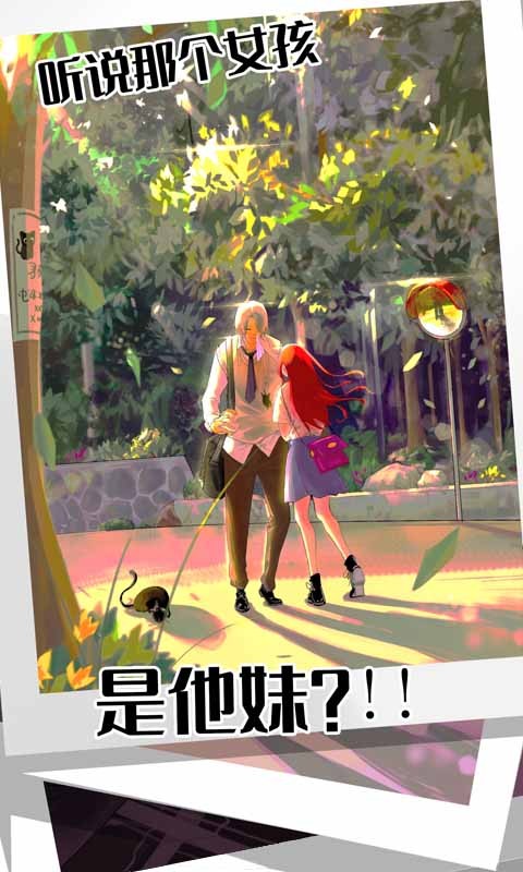 他喜欢的不是我截图(3)