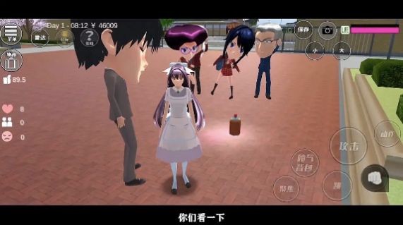 樱花校园恋爱舞会截图(2)