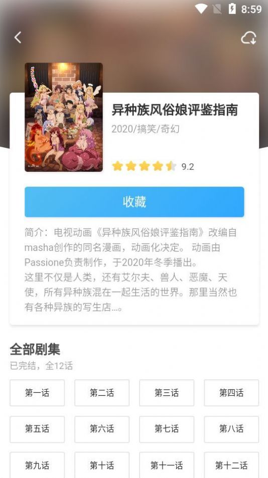 牵牵小说截图(2)