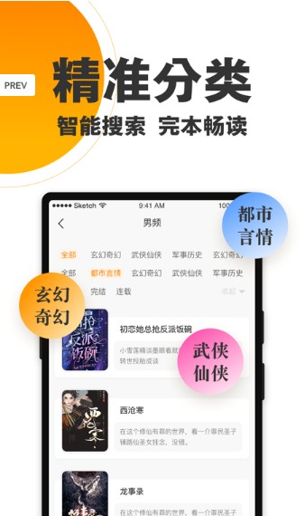 25看书极速版截图(4)