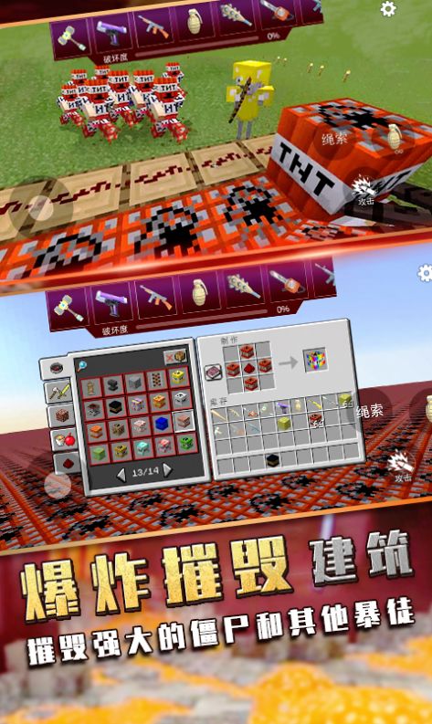 爆炸TNT方块沙盒截图(3)