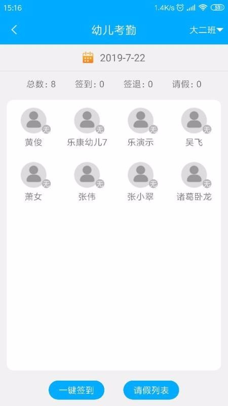 师大辅仁截图(2)