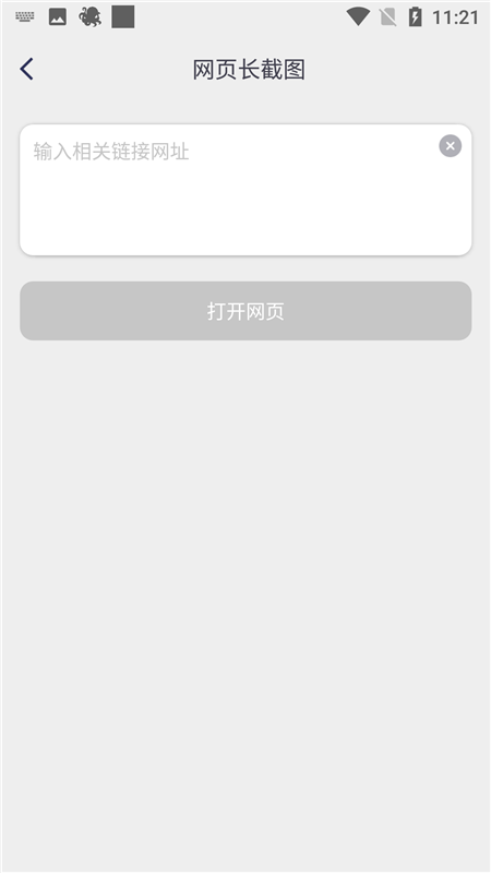 章鱼拼图截图(1)