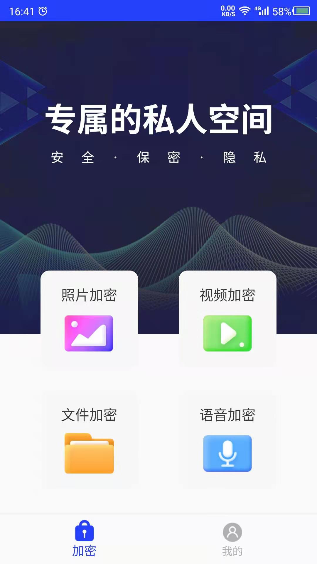 天天视频加密截图(2)