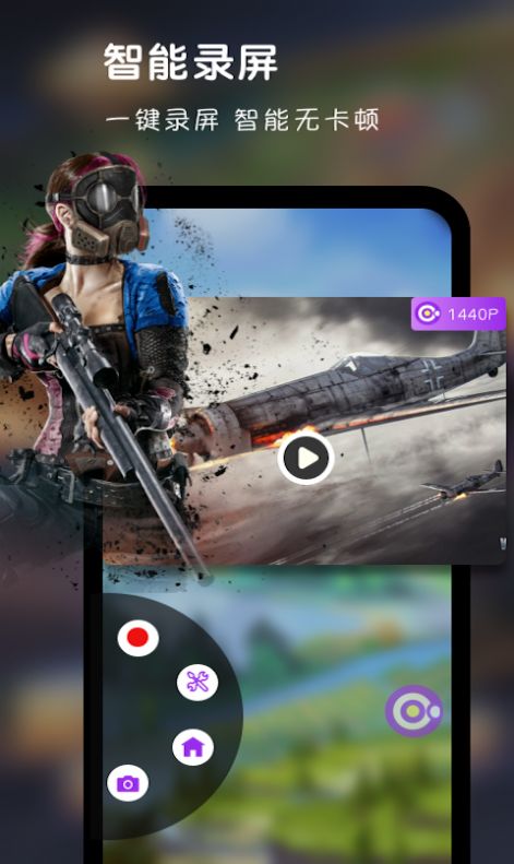 录屏达人助手截图(4)