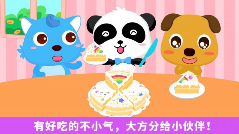 宝宝爱分享截图(5)